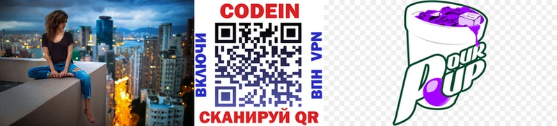 MEGA сайт  Няндома  Кодеин напиток Lean (лин) 