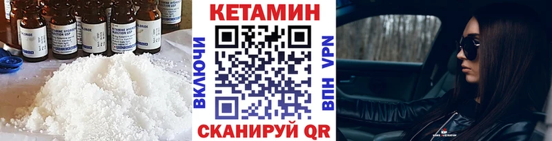 КЕТАМИН ketamine  Няндома 