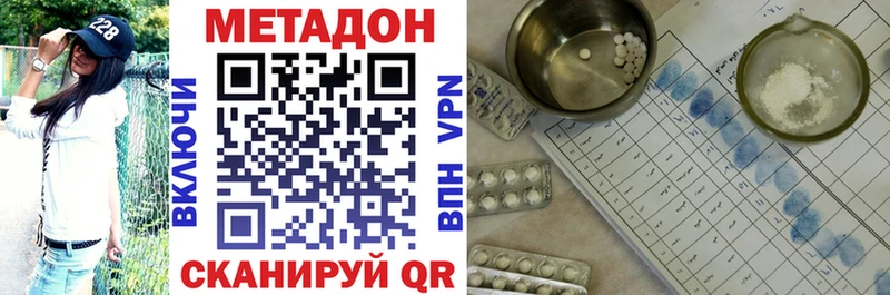 Метадон VHQ  Няндома 